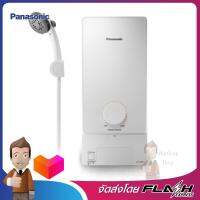 PANASONIC เครื่องทำน้ำอุ่น 3500 วัตต์ รุ่น DH-3MS1TW