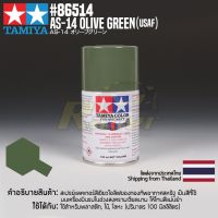 FAE TAMIYA 86514 AS-14 Olive Green (100ml) สีสเปรย์แลคเกอร์ทามิย่าแท้ สีเขียวโอลีฟ paint สีสเปรย์ สีพ่นรถยนต์