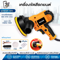 เครื่องขัดสีรถยนต์ ขนาด 5 นิ้ว 700W ขัดสี/ขัดเงารถยนต์/ เครื่องขัดสีรถ ขัดสีรถ​ เครื่องปั่นสี​ เครื่องแว็กซ์รถ