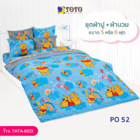 TOTO ชุดผ้าปู 4ชิ้น + ผ้านวม ขนาด90”x97” 1ผืน มี 5ชิ้น ลายPO52 ( PooH )