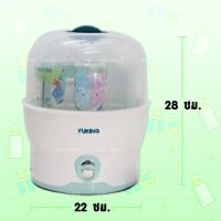 CDT เครื่องนึ่งขวดนม เครื่องนึ่งขวดนม  Bottle Sterilizer เครื่องนึ่งขวดนมฆ่าเชื้อ นึ่งจุกนม 4sOB ที่นึ่งขวดนม เครื่องฆ่าเชื้อขวดนม