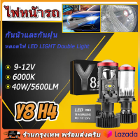 1คู่ หลอดไฟรถยนต์ LED หลอดไฟ Y8 หลอดไฟหน้ารยถนต์ ขั้ว ฟหน้ารถLED ไฟหน้า ขั้ว H4 30,000ลุเมน แสงคม ไม่ฟุ้ง ไม่แยงตา【ร้านไทย จัดส่งภายใน 24 ชั่วโมงใ】