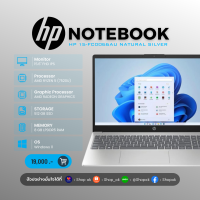 Notebook HP 15-fc0066AU [15.6"FHD / Ryzen 5-7520U / RAM 8GB / SSD 512GB / UMA / Win11Home Plus/ ประกัน 2 ปี On-Site Service] โน๊ตบุ๊ค ฟรี ปริ้นเตอร์ Epson Printer L3216