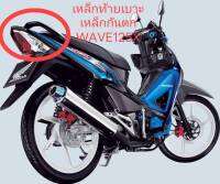 [รถจักรยานยนต์][ของแท้]  กันตก เหล็กจับท้ายเบาะ   เหล็กท้ายเบาะ  Honda รุ่น NF100C/NF125K,P,PS  รหัสสินค้า 50400-KVR-600