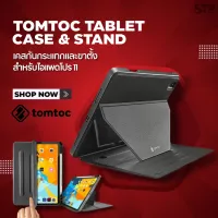 TomToc 11 Inch ไอแพด Pro 2018 Case, 4 Stand Function, รองรับชาร์จไร้สาย Pencil 2nd