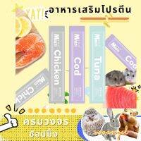 SOOANGEL ครีมบำรุงสัตว์เลี้ยง,ของว่างโปรตีน แถบโภชนาการ กุ้ง ไก่ หนูแฮมสเตอร์ซีเรีย, หนูแฮมสเตอร์, เม้าส์, เม่น, ชูการ์ไกลเLST