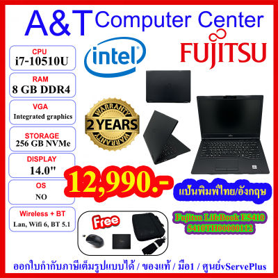 โปร 11.11 -Notebook Fujitsu LifeBook E5410-5410TH00000112 (BLACK) i7-10510U/8GB DDR4/256 GB M.2 NVMe/14"/2Y (ICT Spec : ปี 66) โน้ตบุ๊ก