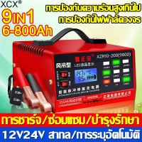 ชาร์จเต็มใน5นาที XCX เครื่องชาตแบต12v24 ทองแดงบริสุทธิ์แบตเตอรี่อัตโนมัติเต็มรูปแบบกำลังสูง การชาร์จอย่างรวดเร็ว ใช้ได้กับรถยนต์ทุกคัน(ที่ชาร์จแบต 12v24v เครื่องชาร์จbattery เครื่องชาร์จแบตเตอรี่ ตัวชาร์จแบต ที่ชาตแบตรถยน ที่ชาร์จแบตเตอรี่รถยนต์)