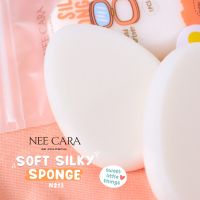 N213 Nee Cara นีคาร่า Soft Silky Sponge พัฟฟองน้ำ