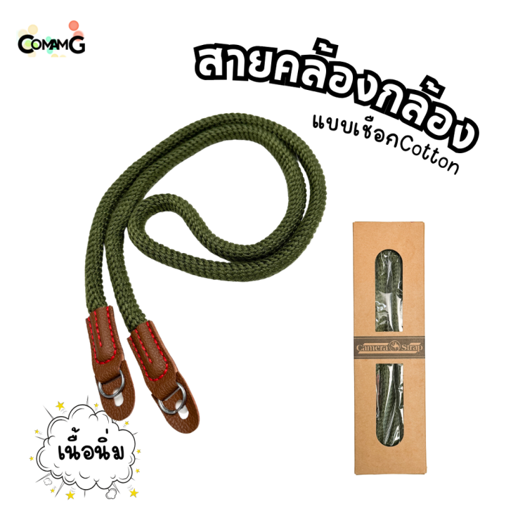 สายคล้องกล้องเชือก-แบบคล้องคอ-สายนิ่ม-cotton-ปลายห่วง-ยาว-100cm