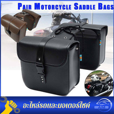 กระเป๋าอานรถมอเตอร์ไซค์ Motorcycle waterproof Saddle Bags ความจุมากใส่ของได้เยอะ ขยายได้ ดีไซน์สวยคม กันน้ำ สีดำ กระเป๋าข้าง bigbike กระเป๋าข้างรถ กระเป๋ามอเตอไซ