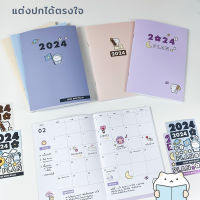 สมุดแพลนเนอร์ Mini Bujo ปี 2024 วันหยุดไทย A5 Bullet Journal Monthly Planner Diary แพลนเนอร์ ไดอารี่ 2567 by mimisplan