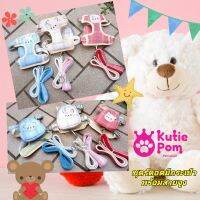 Kutiepom ชุดสายรัดตัว+สายจูง+กระเป่าลายน้องหมี น่ารัก Harness set with small pouch with cute bear face on top