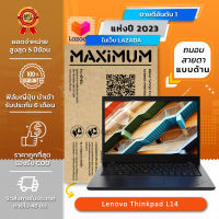 ฟิล์มกันรอย คอม โน๊ตบุ๊ค แบบถนอมสายตาแบบด้าน Lenovo Thinkpad L14 (14 นิ้ว : 30.5x17.4 ซม.) Screen Protector Film Notebook Lenovo Thinkpad L14 : Blue Light Cut Film (Size 14 in : 30.5x17.4 cm.)