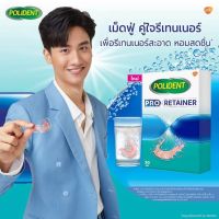 [ฟ้าเม็ดฟู่ 30 เม็ด] Polident Pro Retainer โพลิเดนท์ เม็ดฟู่  ทำความสะอาดฟันปลอม/รีเทนเนอร์ *ฟ้า* (Exp 30/6/24)