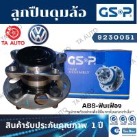 GSPลูกปืนดุมล้อ(หลัง)VOLKSWAGEN GOLF,SEAT,SKODA,NEW BEETLE(5รู)ABSฟันเฟือง/ 9230051