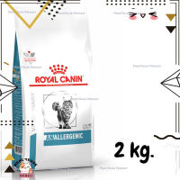 ?Lotใหม่ พร้อมส่งฟรี? ROYAL CANIN ANALLERGENIC CAT อาหารสำหรับแมวแพ้อาหาร ขนาด 2 kg.  ✨