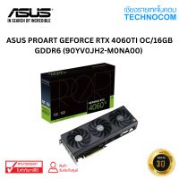 การ์ดจอASUS PROART GEFORCE RTX 4060TI OC/16GB GDDR6 (90YV0JH2-M0NA00)