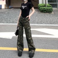 Colourblockmatter-High Waist Camo Jeans