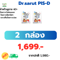 ด็อกเตอร์ ศรุต ไฟเบอร์ PIS-D อาหารเสริม อาหารเสริมผู้ชาย อาหารเสริมผู้หญิง อาหารเสริมผู้สูงอายุ อาหารเสริมวัย50 บรรจุ 30 แคปซูล