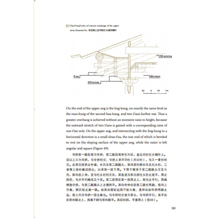 chinese-amp-english-bilingual-chinese-architecture-art-and-artifacts-by-liang-si-cheng