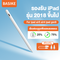 Basike ปากกาไอแพด ปากกาโทรศัพท์ ปากกาทัชสกรีน วางมือบนจอ+แรเงาได้+แสดงปริมาณแบต ปากกาสไตลัส Stylus Pen สำหรับ iPad Air5 Air4 Air3 Gen10,9,8,7,6 Mini6,5 ปากกาสไตลัส