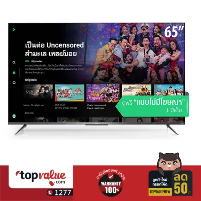 [ทักแชทรับคูปองส่วนลด] TCL LED TV OS 4K Android 9.0 65 นิ้ว รุ่น 65LINETV