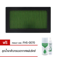 กรองอากาศ FABRIX ไส้กรองอากาศผ้า Holden Infiniti Isuzu Nissan Opel Reliant Subaru Toyota Vauxhall FHS-0070.-G3