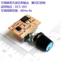 Square Wave Oscillation Circuit Frequency Regulation Pulse Module DC12V 60ms-6s Low Frequency Vibration Control