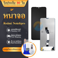 LCD Display  Xiaomi Redmi Note 8 Pro อะไหล่หน้าจอพร้อมทัสกรีน หน้าจอ LCD Display Touch Screen For Xiaomi Redmi Note8Pro