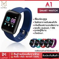 [ไทย] LikeShop ลดราคาพิเศษ!! Smart Watch รุ่น A1 ใหม่ 2020 นาฬิกาข้อมือ จอสัมผัส นาฬิกาอัจฉริยะ สมาทวอช รองภาษาไทย เตือนโทรเข้าออก นับการนอนหลับ เชื่อมบูลทูธ วัดความดัน นาฬิกาผู้ชาย นาฬิกาผู้หญิง สินค้าคุณภาพ ส่งไว 1-3 วัน มีรับประกันสินค้า