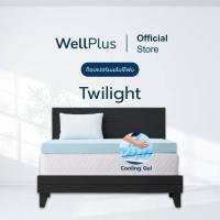 Wellplus ท็อปเปอร์เมมโมรี่โฟม รุ่น Twilight  ช่วยถ่ายเทไม่กักเก็บความร้อน  พกพาสะดวก เก็บรักษาง่าย