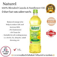 น้ำมันคาโนล่าผสมเมล็ดทานตะวัน ( 1 ลิตร 1 L.) Naturel 100% Blended Canola + Sunflower Oil