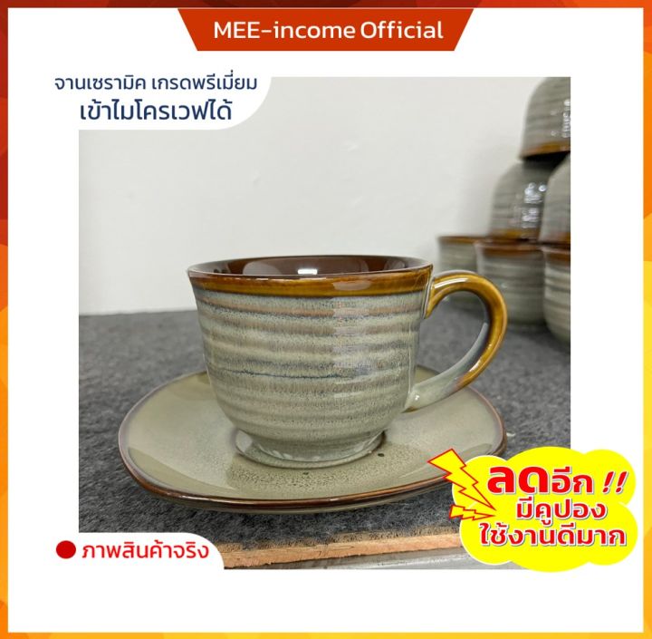 แก้ว-จานรอง-แก้วกาแฟ-coffee-mug-แก้ววินเทจ-แก้วกาแฟสวยๆ-แก้วเซรามิก-เซรามิกเกรดเอ-ทนความร้อนสูง-แก้วราคาถูก-สินค้าพร้อมส่ง