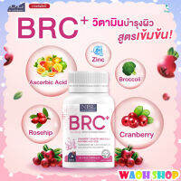 โปรโมชั่นส่งฟรี!!!NBL บีอาร์ซี+ วีจีแคปซูล 1 กระปุก 30 แคปซูล NBL BRC Plus 30 Caps ของแท้ พร้อมส่ง