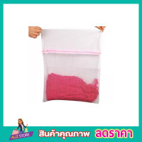 Washing bag ถุงซักผ้าแบบดี ขนาด 50x60 cm ถุงซักผ้าใหญ่ ถุงตาข่าย ถุงซักผ้าหยาบ ถุงซักผ้านวม ถุงใส่ผ้าซัก