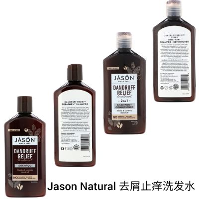 American Jason Natural/build/go to the filings shampoo containing colloidal sulfur/silicone oil