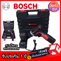 สว่านไฟฟ้า ไร้สาย BOSCH สว่านกระแทก แรงบิดสูง พร้อมแบต ใช้สำหรับงานเจาะ กระแทก เครื่องมือช่าง มีรับประกัน 1 ปี จัดส่งฟรี TPP Store