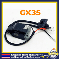 คอยล์ไฟ HONDA  เครื่องตัดหญ้า GX35 คอยไฟ คอยล์เครื่องตัดหญ้า คอยล์ไฟ GX35 คอยล์ไฟ CG411 ROBIN 411 MAKITA 411