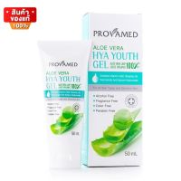 โปรวาเมด เจลว่านหางจระเข้ บำรุงผิวหน้า ให้ความชุ่มชื้น ขนาด 50 ml [Provamed Aloe Vera Hya Youth Gel 50 ml]