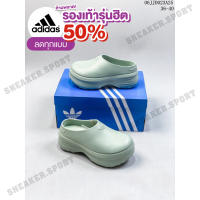 สินค้าใหม่⚡ADD Adifom stan smith mule - สีเขียวมิ้น☑️สวยแท้100% รองเท้าแตะ เทรนใหม่มาแรง