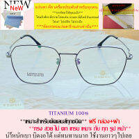 แว่นตา สำหรับตัดเลนส์ กรอบแว่นตา ชาย หญิง แว่นตา Fashion รุ่น 6851 สีดำตัดเทา ขาข้อต่อ วัสดุ ไทเทเนียม Titanium น้ำหนักเบา ทนทาน ไม่หักดัดได้