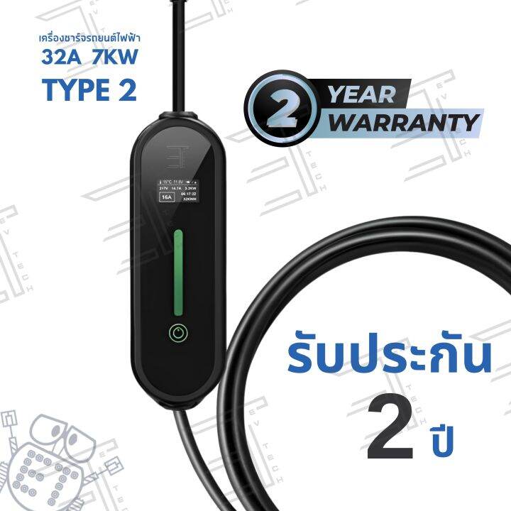 อุปกรณ์ชาร์จไฟ-7kw-type2-รับประกัน-2ปี-สาย-5-เมตร-ปรับกำลังไฟได้-5ระดับ-ev-charger-type-2-ที่ชาร์จรถไฟฟ้า-สถานีชาร์จ-สำหรับ-tesla-byd-atto-3-volvo-haval-mg-bev-phev