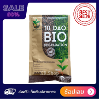 [1ซอง] Bio ไบโอ 10ดาว ช่วยย่อยสลายใบไม้ ฟาง ซังข้าว อินทรีย์100% ขนาด 100 กรัม