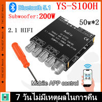 Audio Power Amplifier Board 2.1 Channel HiFi Bluetooth 5.1 YS S100H E100L Stereo Output Left and Right Channel Subwoofer 100W*2