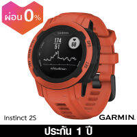 Garmin (การ์มิน) นาฬิการุ่น Instinct 2S - Standard Edition หน้าปัด 40 มม. ประกันศูนย์ 1 ปี GARMIN by City Chain ผ่อน 0%