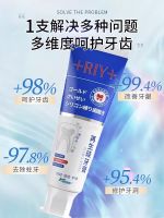 High efficiency Japan original Japanese raw silicon toothpaste for periodontitis special gingival atrophy repair and loosening teeth care toothpaste