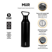 MiiR - Narrow Mouth Bottle  23oz กระติกน้ำสูญญากาศ เก็บความเย็น เก็บความร้อน เก็บอุณหภูมิ