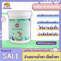 Pet wipes แผ่นเช็ดตาแมว ที่เช็ดขี้ตาแมว น้ำยาเช็ดน้ำตาเเมว แผ่นเช็ดตาสุนัข อ่อนโยนและไม่ระคายเคือง สารสกัดจากว่านหางจระเข้ 130 แผ่น/ขวด