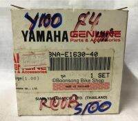 (ของแท้ศูนย์ไทย) ลูกสูบ+แหวนลูกสูบ+กิ๊บล็อค+สลักลูกสูบ(ชุดใหญ่) Size 1.00 YAMAHA Y100,Mate100,นางพญา,เบล-100,เบล-อาร์ จำนวน 1 กล่อง